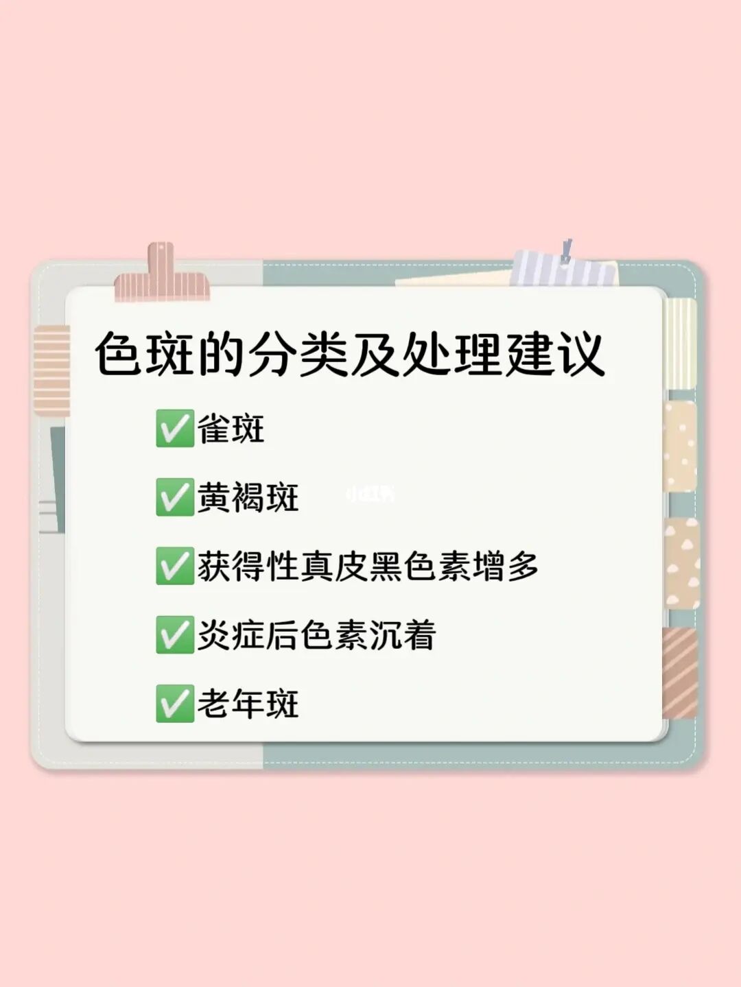 怎样除妊娠斑_除斑偏方_斑好除么