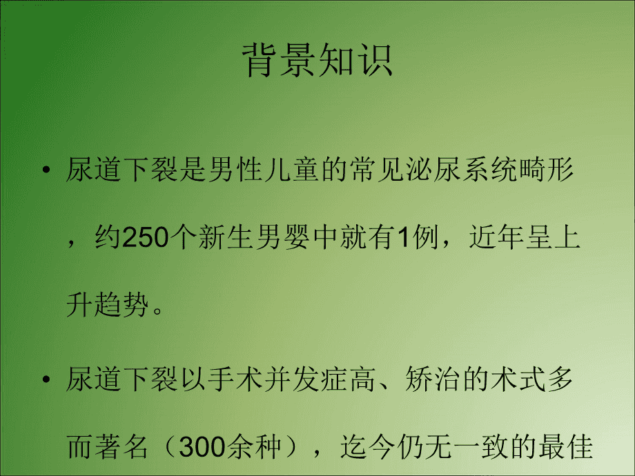 阴囊潮湿 尿分叉 早泄_男性小便上下分叉尿_尿分叉偏方