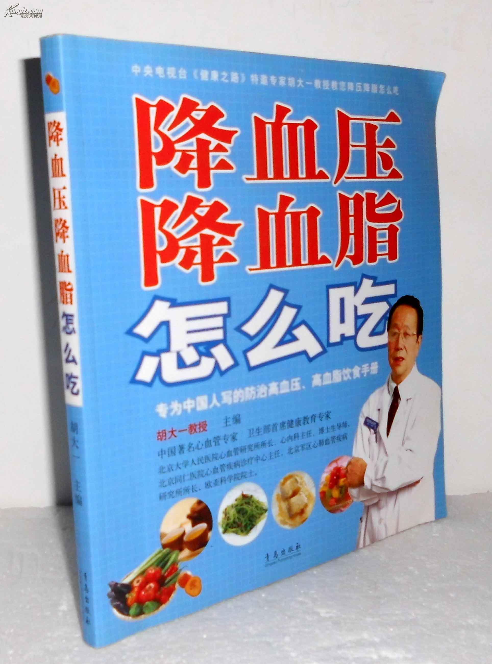 治疗血压高的偏方_治血压高的最有效偏方_治疗高血压的偏方