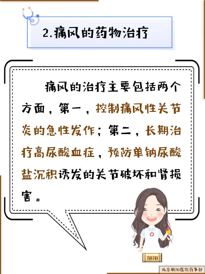 痛风食疗特效偏方最好的是哪种?_老偏方痛风_痛风民间中医偏方