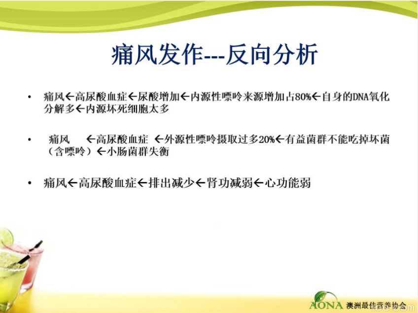 痛风食疗特效偏方最好的是哪种?_老偏方痛风_痛风民间中医偏方