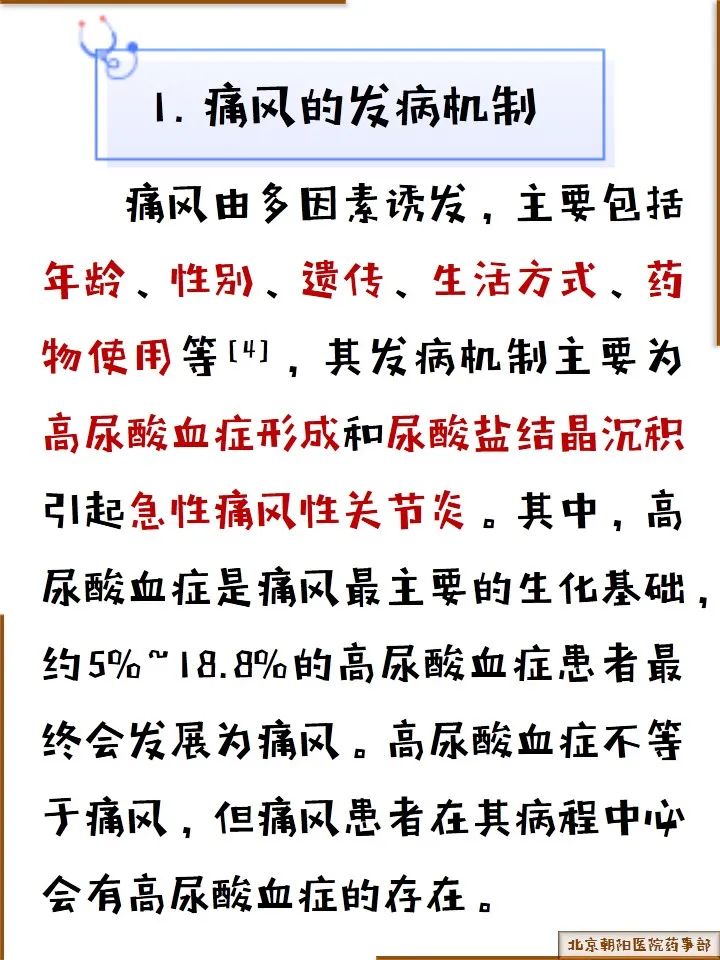 老偏方痛风_痛风食疗特效偏方最好的是哪种?_痛风民间中医偏方