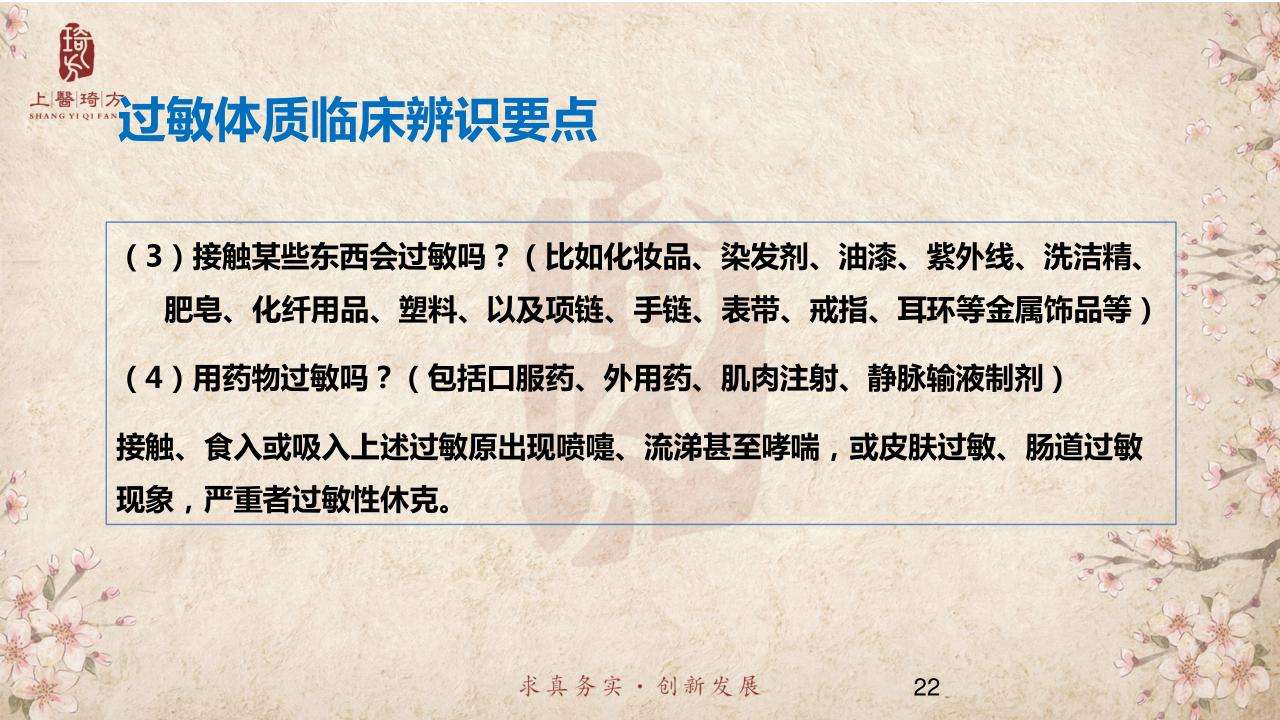 治疗过敏鼻炎偏方_治疗皮肤过敏偏方_过敏鼻炎治疗偏方