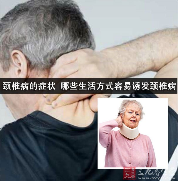 颈椎病的自我治疗偏方_治疗颈椎有什么偏方吗_颈椎病的治疗偏方