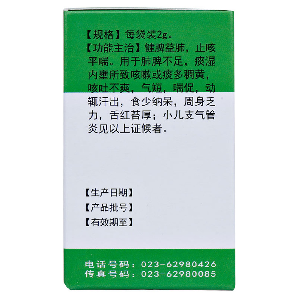 眉县哪儿治腰痛有良方_治咳嗽的良方_民间治哮喘的实验良方