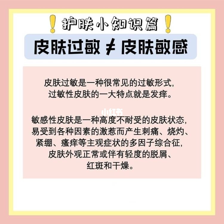 皮肤过敏偏方