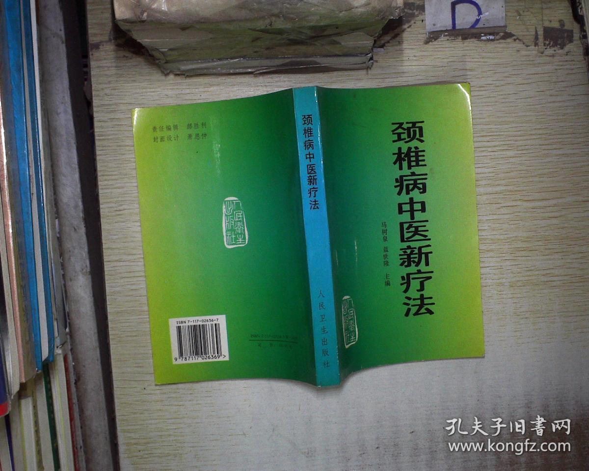 爱情保卫战爱奇艺公主病_尸病污染爱奇艺_颈椎病奇效验方