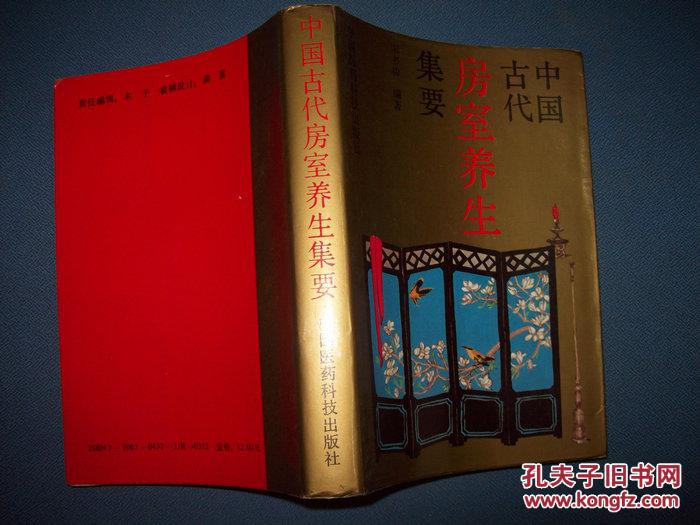 古代秘方大全_古代房中秘方_古代宫廷丰胸秘方