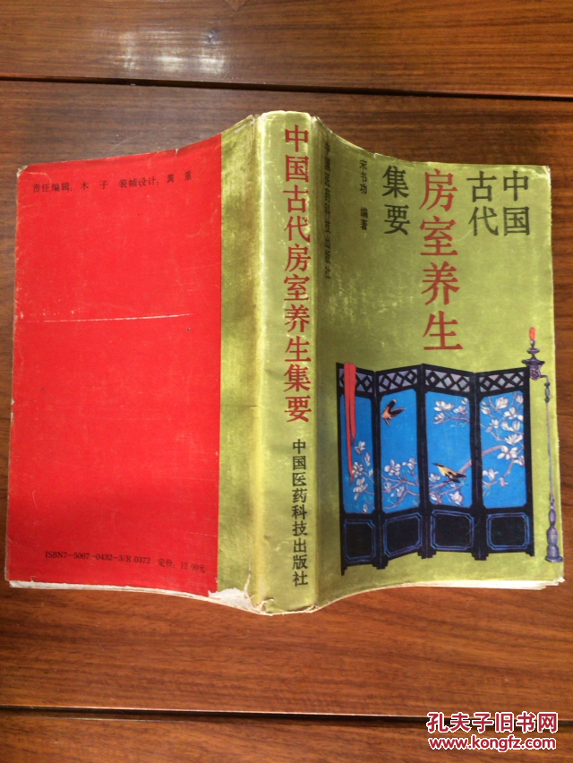 古代房中秘方_古代秘方大全_古代宫廷丰胸秘方