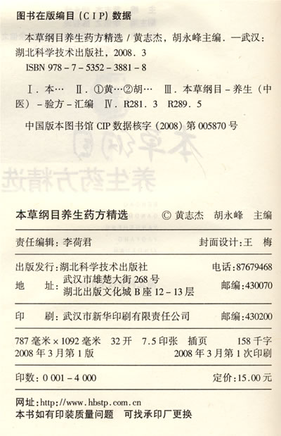 治痿特效秘方偏方_民间特效秘方治烧烫伤_治慢性胆囊炎特效秘方