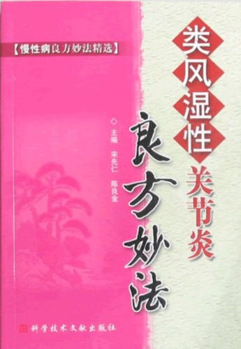 根治一切疑难杂症秘方_根治中年白发的秘方_秘方根治精神风裂症