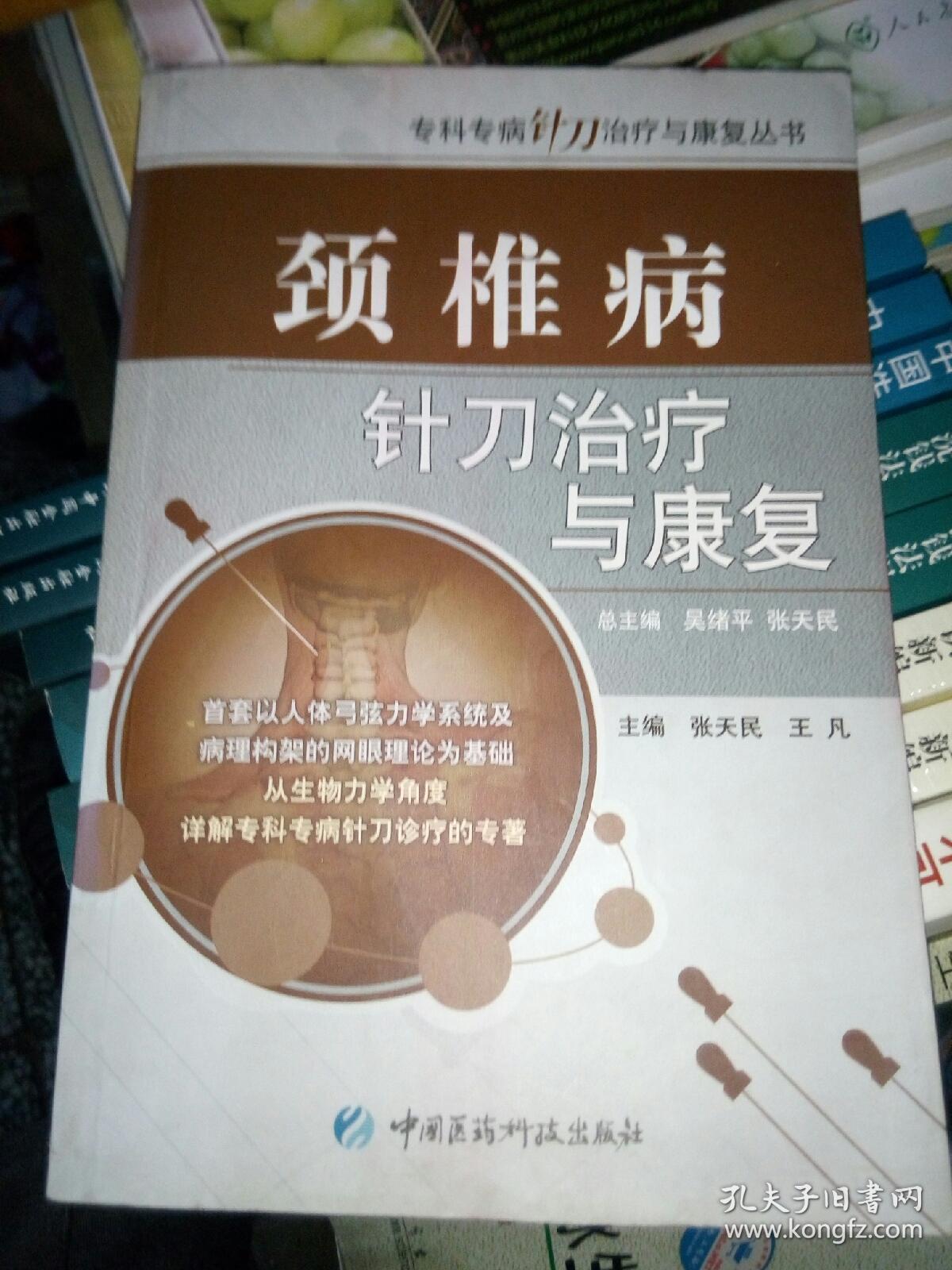 朱晓平很老很老的老偏方，小病一扫光^^^很老很老的老偏方：女_荨麻疹偏方 中药偏方+有效治疗方法_手麻偏方