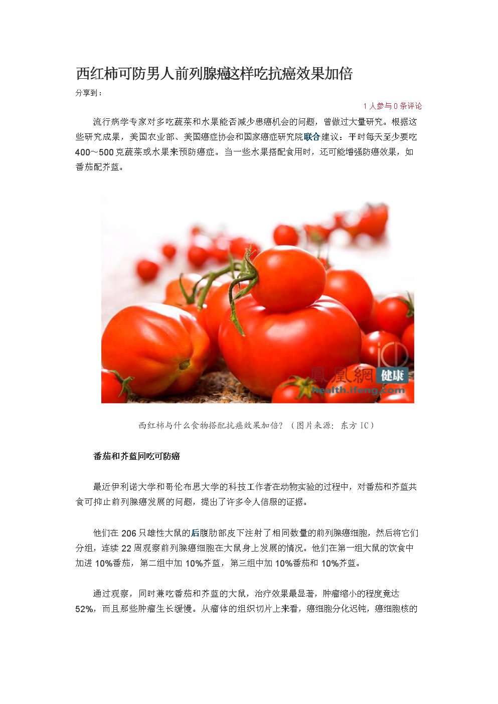 腺肌症的最佳偏方_前列腺偏方_偏方大全治前列增生