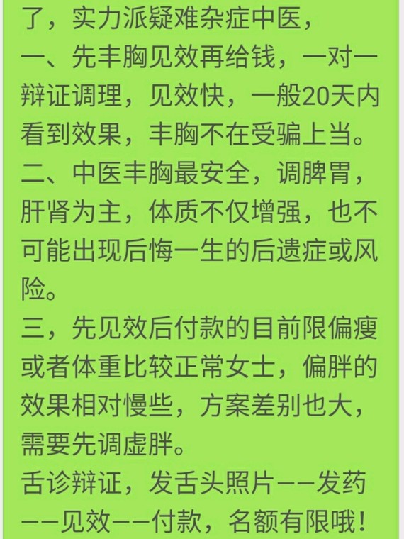 中医老美女保养秘方_老中医丰胸小秘方_中医丰胸秘方