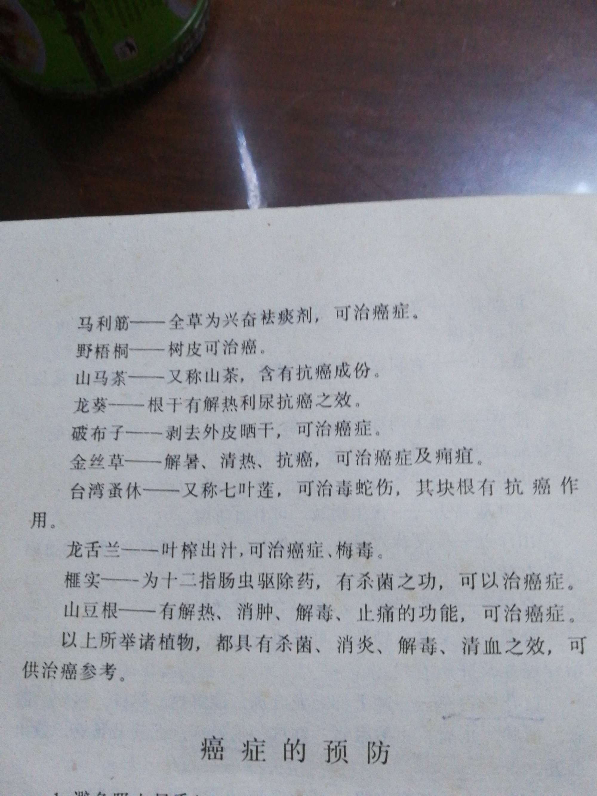 肝癌肺癌晚期治疗偏方_治疗肺癌的偏方_肺癌晚期有什么偏方