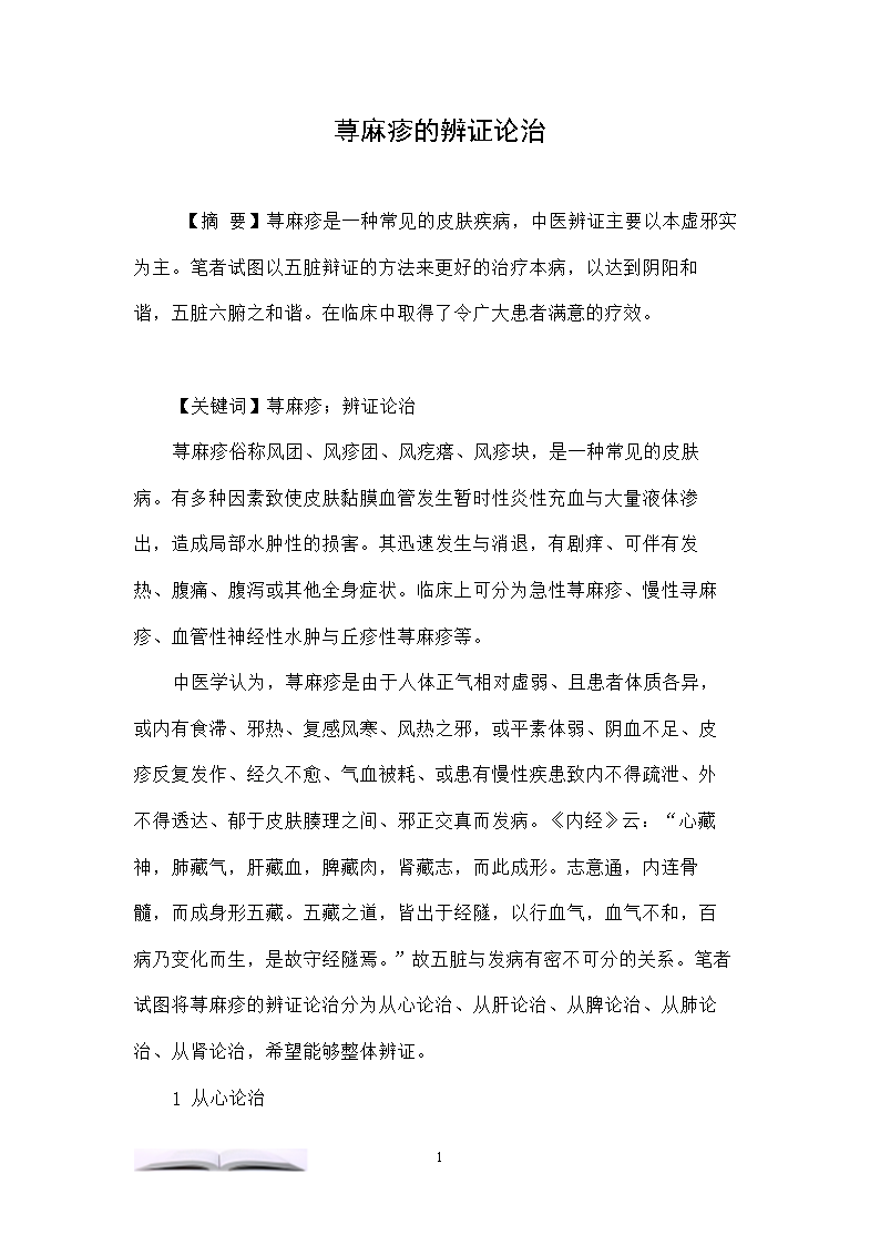 小儿麻疹的症状和治疗_小儿麻疹的症状_小儿荨麻疹偏方