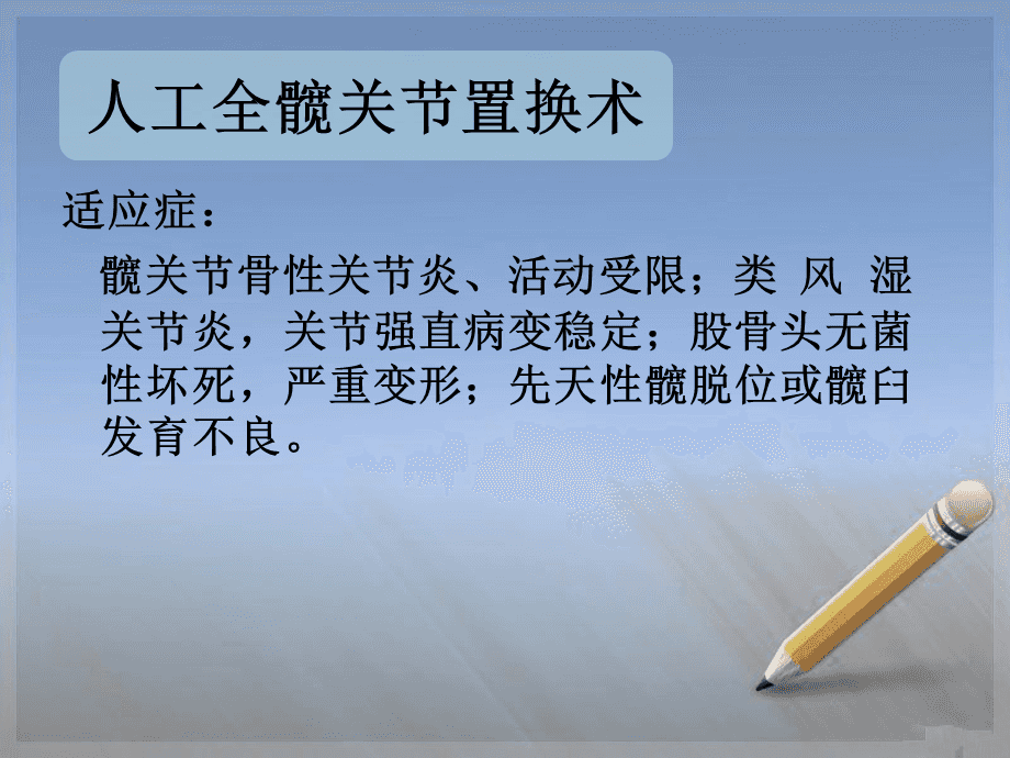 治疗股骨头坏死秘方_中医治疗骨骨头坏死_如何治疗骨骨头坏死