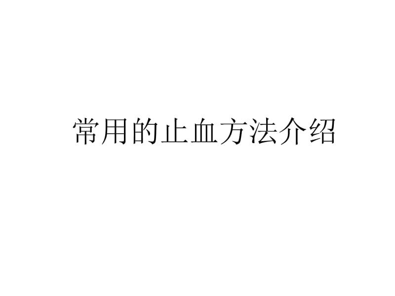 治头痛的小偏方_治癜风偏方治好的案例_治脖子上的小肉粒偏方