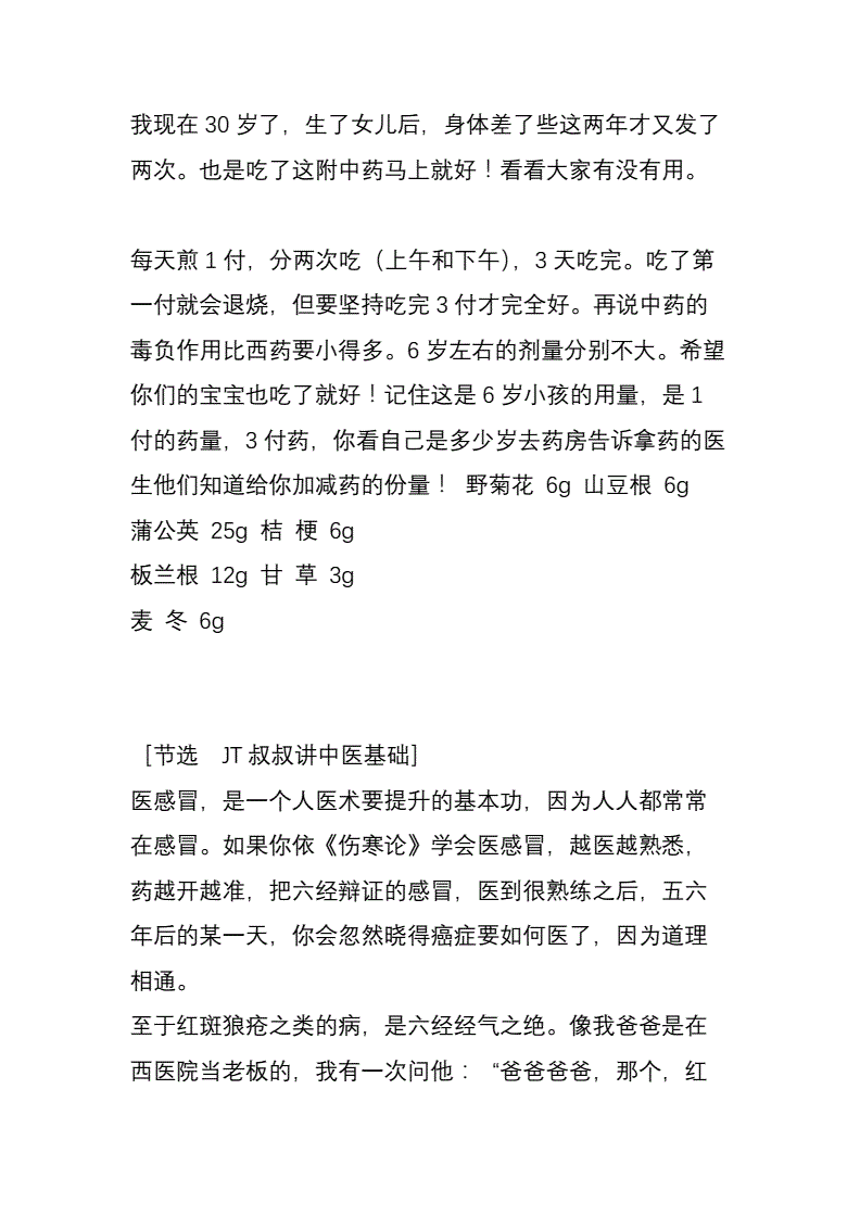 爱的秘方 小卉_秘方大全 中华秘方网_小秘方