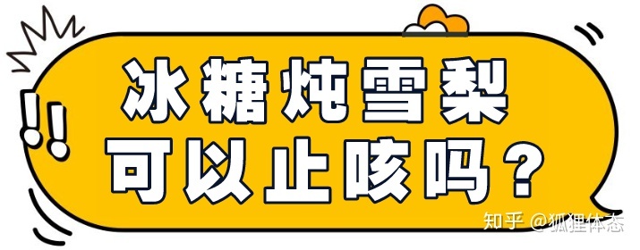 治咳嗽最好的偏方_治支气管炎咳嗽偏方_蒸梨治儿童咳嗽的偏方