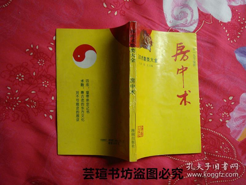 古代房中秘诀_自如抢房秘诀_长寿秘诀肝中求