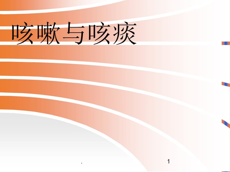 治痛风中医良方_治咳嗽的良方_眉县哪儿治腰痛有良方