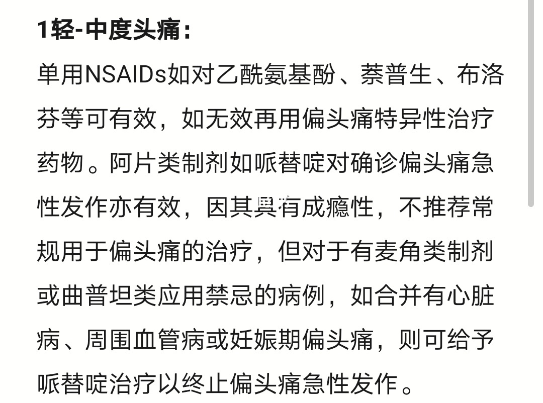 民间奇方秘方偏方治骨质增生_偏头痛民间有哪些偏方可治_民间治白血病偏方