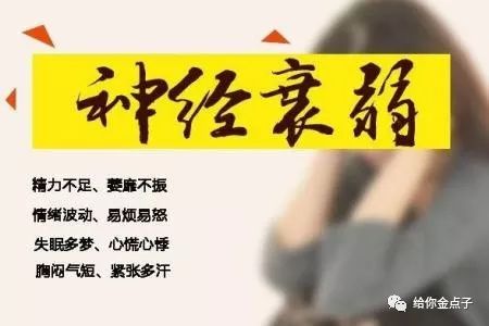 治疗疱疹神经痛的偏方_脑神经衰弱中医治疗_偏方治疗神经衰弱