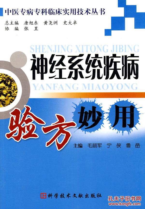 脑神经衰弱中医治疗_治疗疱疹神经痛的偏方_偏方治疗神经衰弱