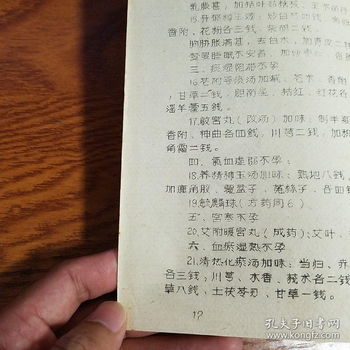 小秘方大疗效_大国医陈文伯108个秘方_大s美白针的成分及疗效