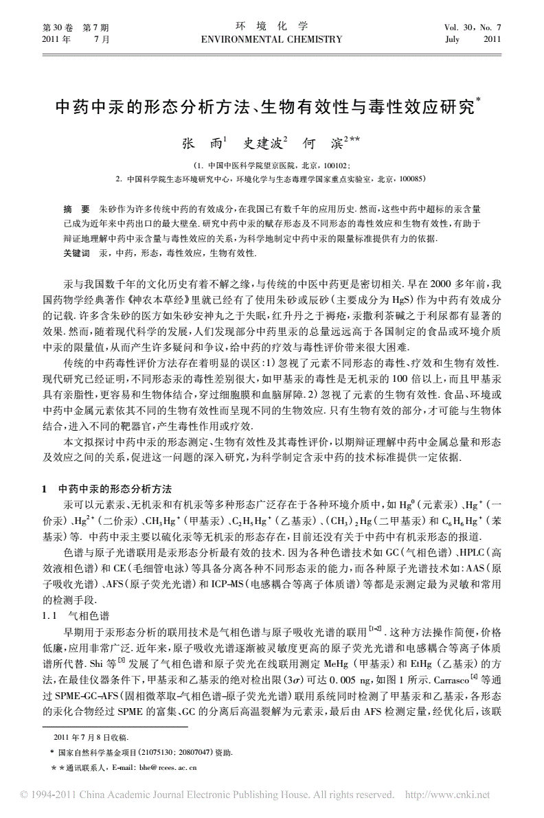 牛皮癣治疗偏方_偏方治疗牛皮癣_治疗寻常型牛皮癣中药口服偏方