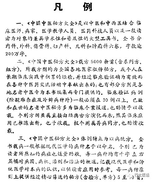 民间验方秘方大全_民间秘方偏方验方_偏方秘方验方大全