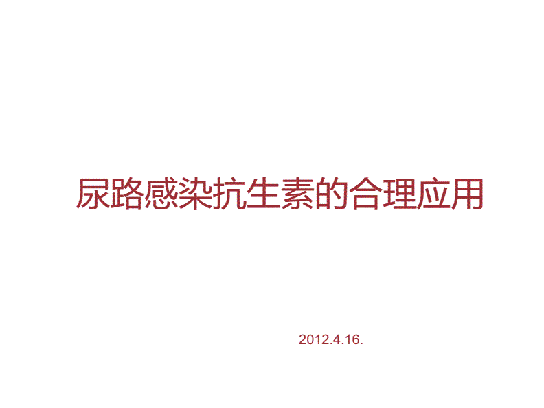 hpv感染现在能根治吗_hpv感染如何根治_根治尿路感染民间偏方