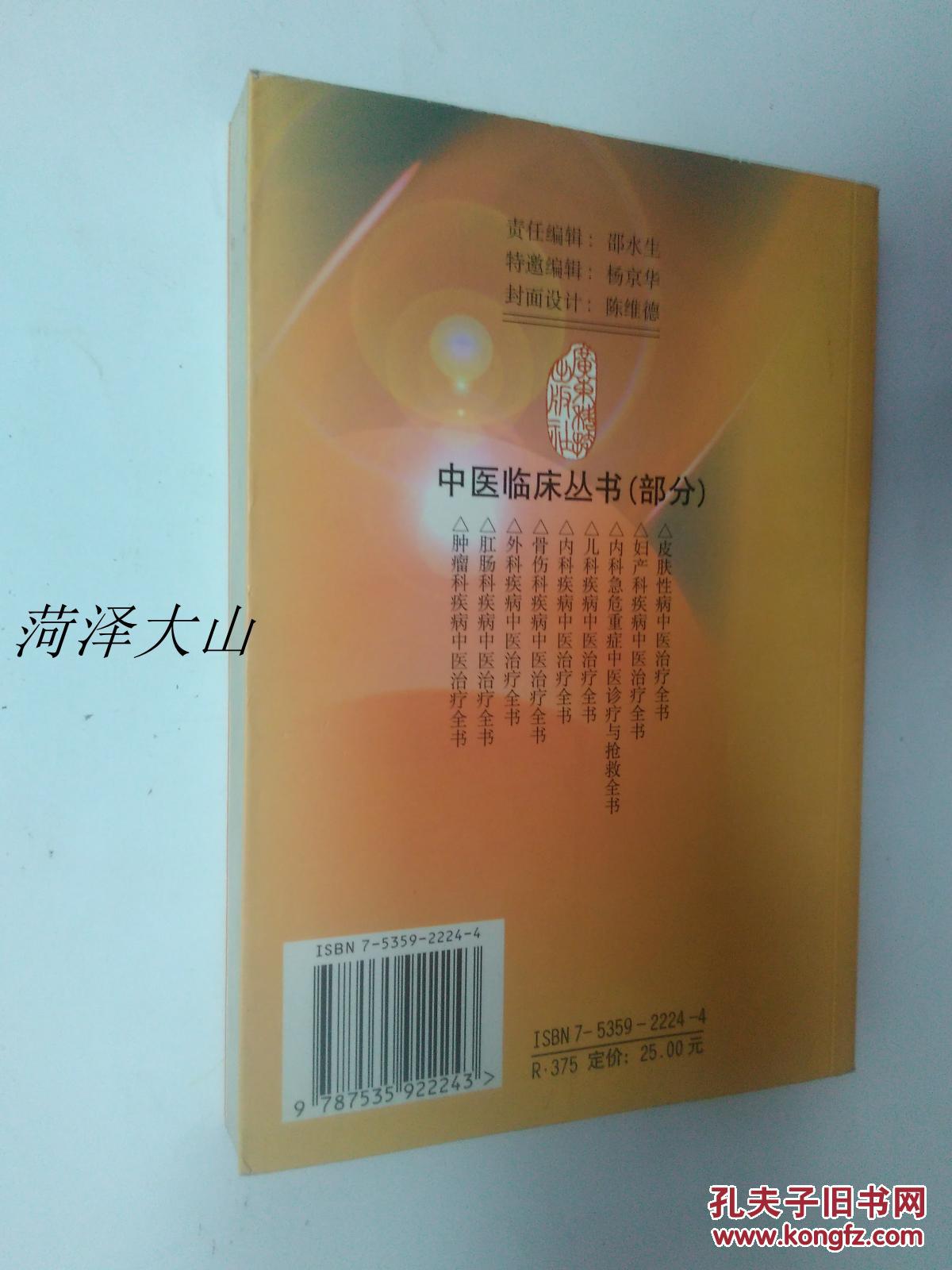 中医治颈椎病秘方_颈椎中药枕头秘方_中医辩证论治虚劳病