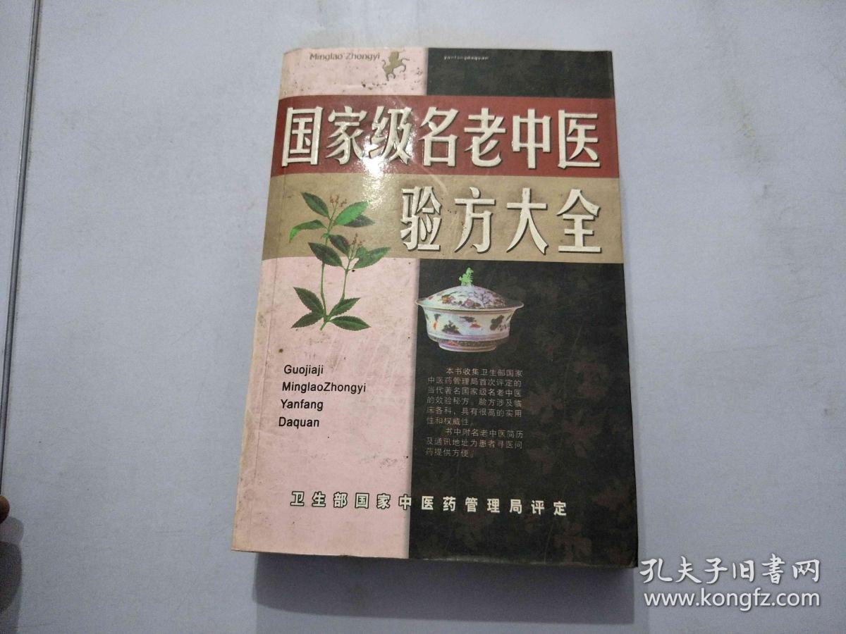 中医辩证论治虚劳病_中医治颈椎病秘方_颈椎中药枕头秘方