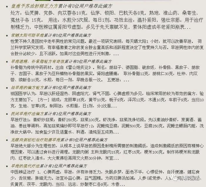 一个偏方治老了老烂腿_一用就灵老偏方治面瘫_老偏方治更年期