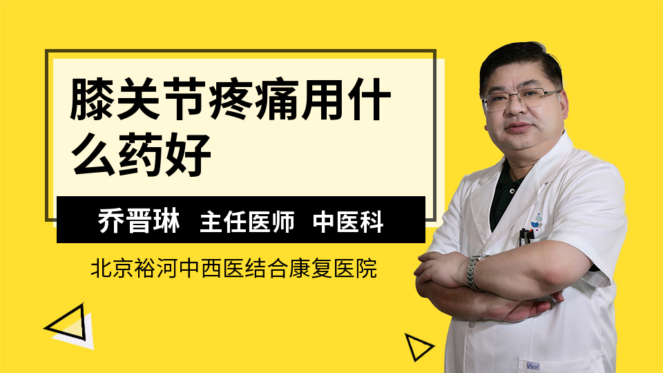 膝痹病中医护理方案_根治各种膝关节病偏方_膝关节痛治疗偏方