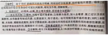 治疗口腔溃疡的偏方_口腔没有溃疡但是烧灼疼痛感_糖尿病口腔大面积溃疡愈合的秘方