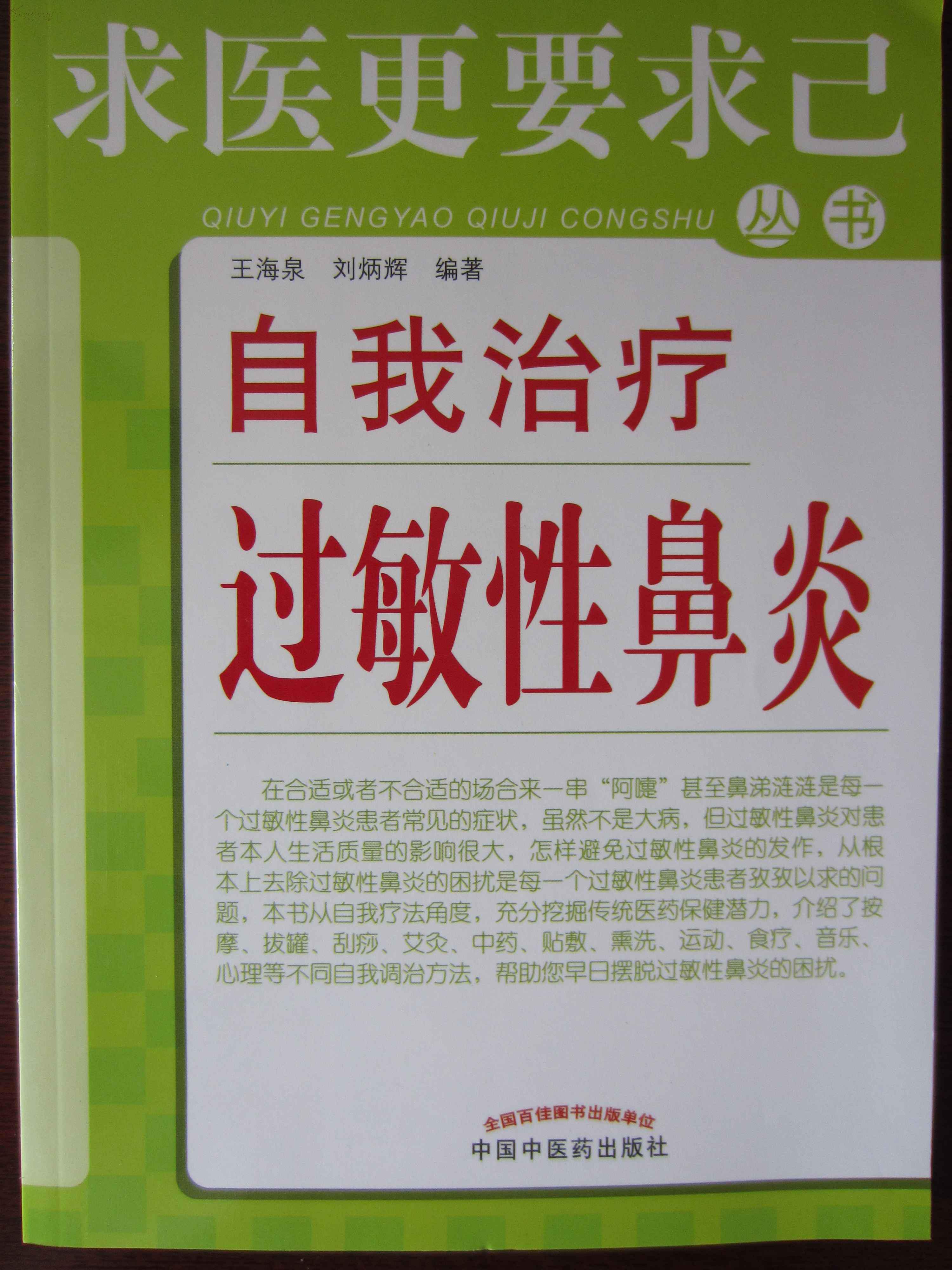 治疗儿童慢性支气管炎的偏方_慢性鼻炎治疗偏方_鼻炎治疗偏方