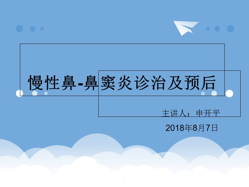 慢性鼻炎治疗偏方_治疗过敏鼻炎偏方_慢性前列腺炎治疗偏方