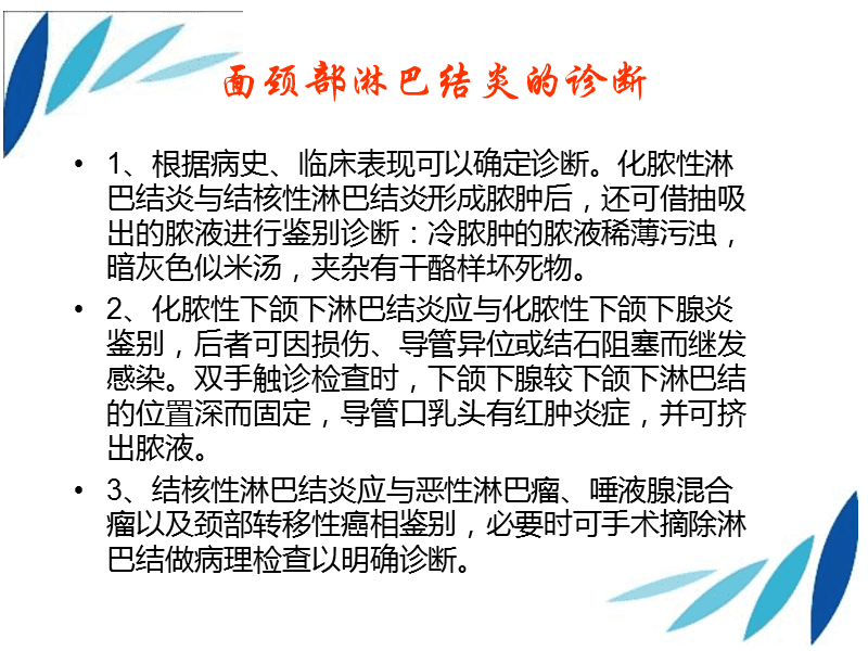 肠系膜淋巴结炎最好的治疗方法