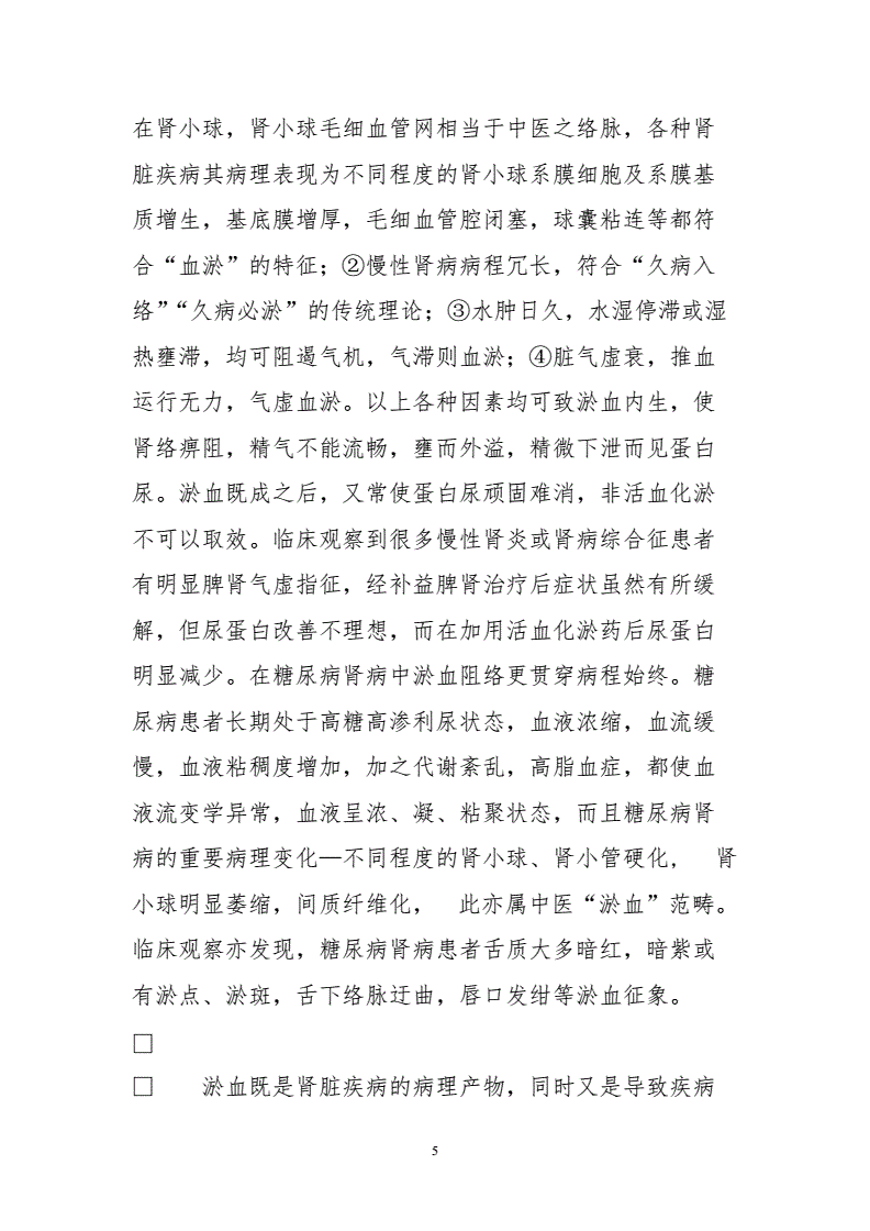 中医治尿失禁偏方_治小孩尿床的偏方_中医偏方验方治百病pdf