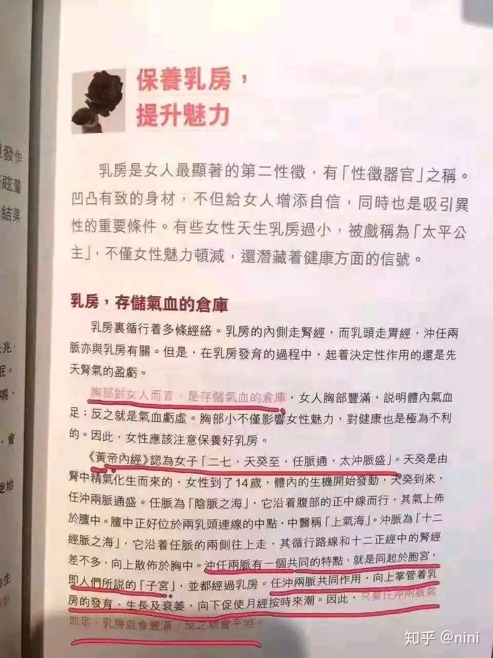 老中医丰胸小秘方_丰胸调制特效秘方_老风湿老骨病秘方书籍