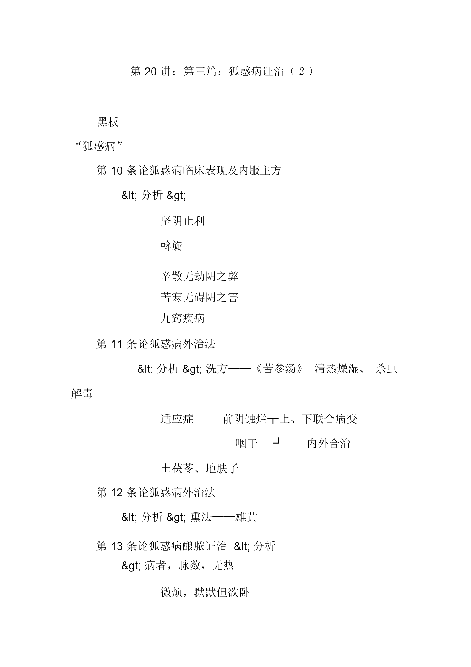 糖尿病患者足病_糖尿病的偏方_通风病治疗偏方