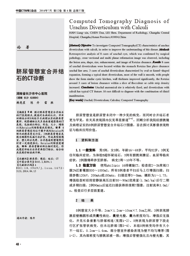 尿结石偏方_老年人尿不下来尿偏方_尿道管结石怎么形成的