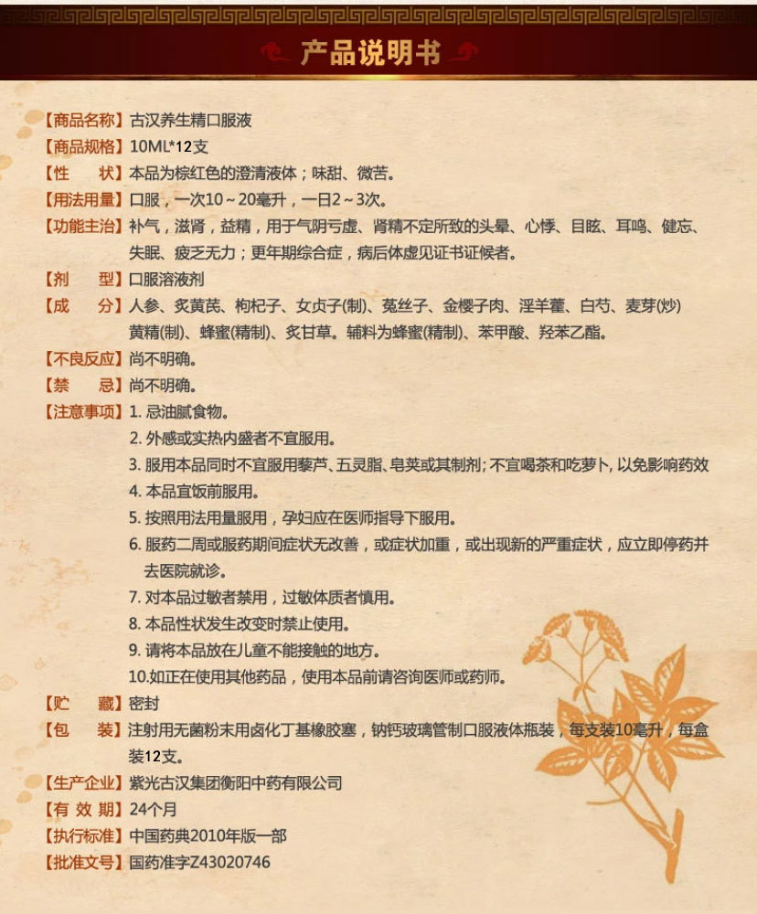 大众养生网关于治疗前列腺的秘方_中华医药养生智慧在民间鼻炎秘方_中药养生秘方