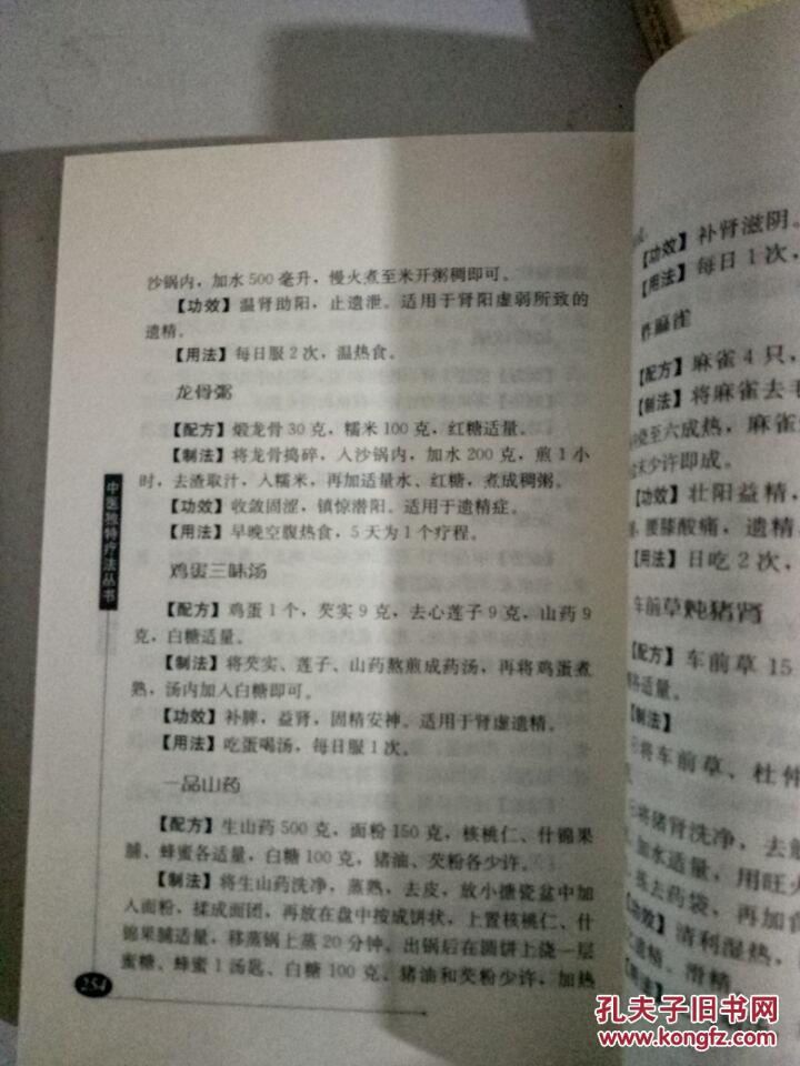 治疗生殖器疱疹的中药方子和用量_治疗阳痿最佳中药方子_治疗手淫阳痿中药