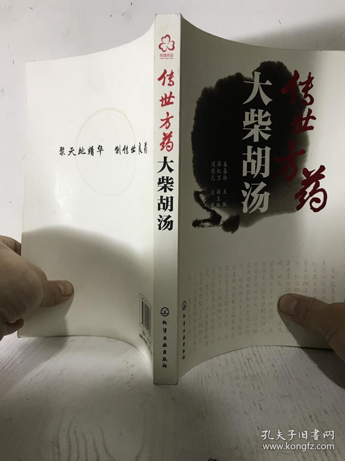 中医临床验方大全_中医验方大全价格_新编中医验方大全