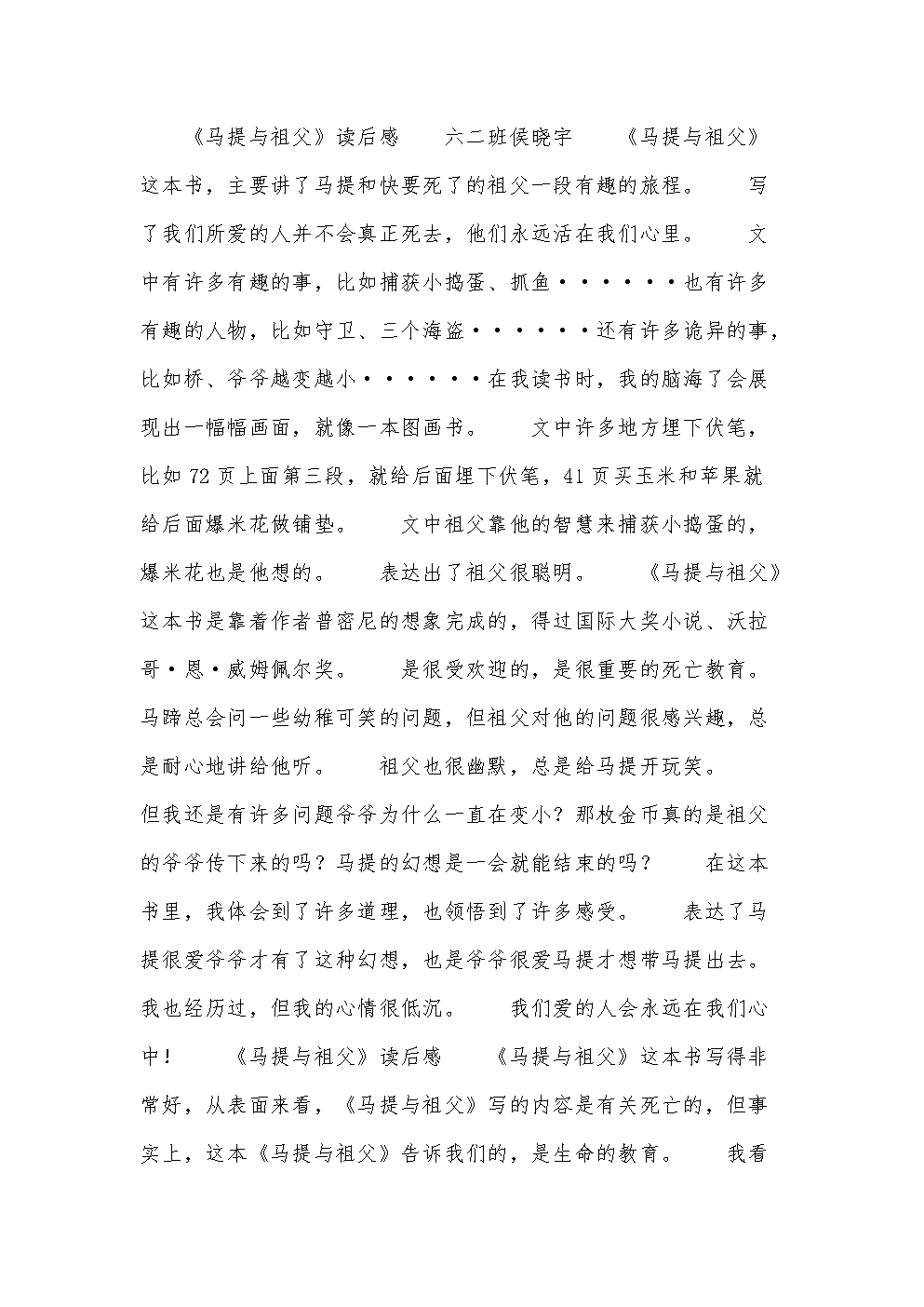 生活小见闻小心情_生活小偏方读后感_cctv1生活小偏方偏头痛偏方