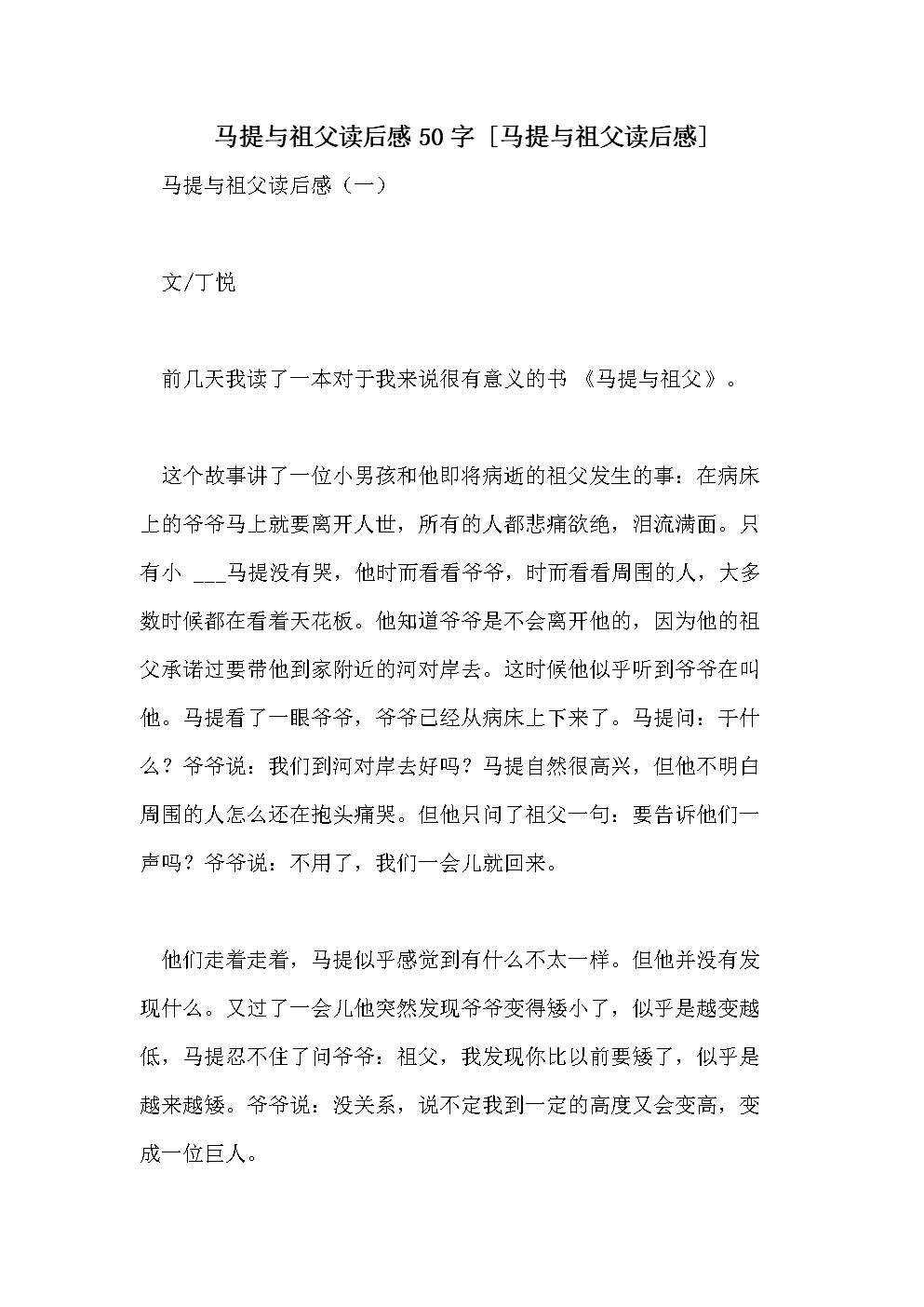 生活小偏方读后感_生活小见闻小心情_cctv1生活小偏方偏头痛偏方